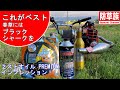 草刈機これがベスト！春草にはブラックシャークを！AZ　PREMIUMインプレッション！【刈払機】【防草族】 #Samurai