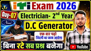 ITI Exam 2026  Electrician Trade Theory | CH- D.C Generator | Day - 07 | Electrician Second Year screenshot 5