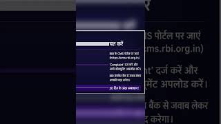 #upi #upipayments #rbi #payment #viral #viralvideo #viralshort #bank #business #reality #information