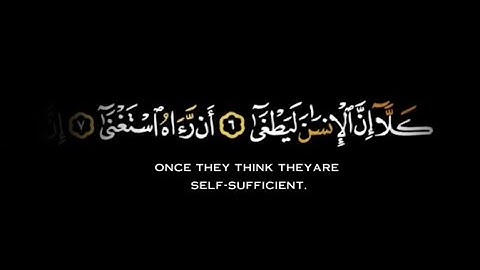القرآن الكريم القارئ شريف مصطفى سورة العلق كرومات شاشة سوداء تلاوة جميلة