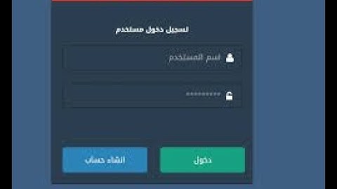 تصميم شاشة تسجيل الدخول login ب html &css