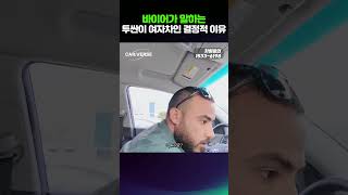 바이어가 말하는 투싼이 여자차인 결정적 이유는?