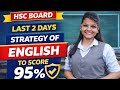 12th English Last 2 Days Strategy 🔥| Aise Padho😱 | 95% Marks fix | HSC Board 2026 ||