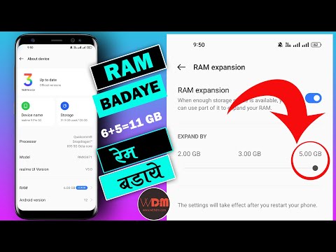 mobile me ram kaise badaye, how to increase ram on android phone 2023
