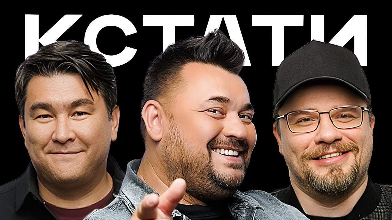 КСТАТИ #53 – Сергей Жуков, Влад Прохоров, Konfuz, Зоя Яровицына