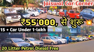 Second hand Car in Kolkata/15+ Car under 1lakh?/ Jaiswal Car Corner/ Siddiqui Ride