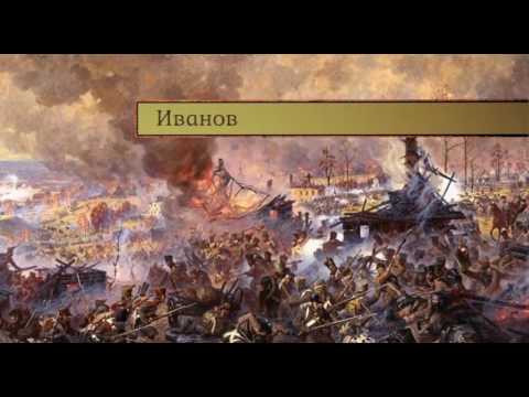 ИСТОРИЯ ОДНОЙ ФАМИЛИИ (ИВАНОВ)