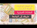 نموذج امتحان على التباديل والتوافيق ونظرية ذات الحدين رياضيات معادلات الدبلومات 2022 نموذج امتحان على التباديل والتوافيق ونظرية ذات الحدين رياضيات معادلات الدبلومات 2022
