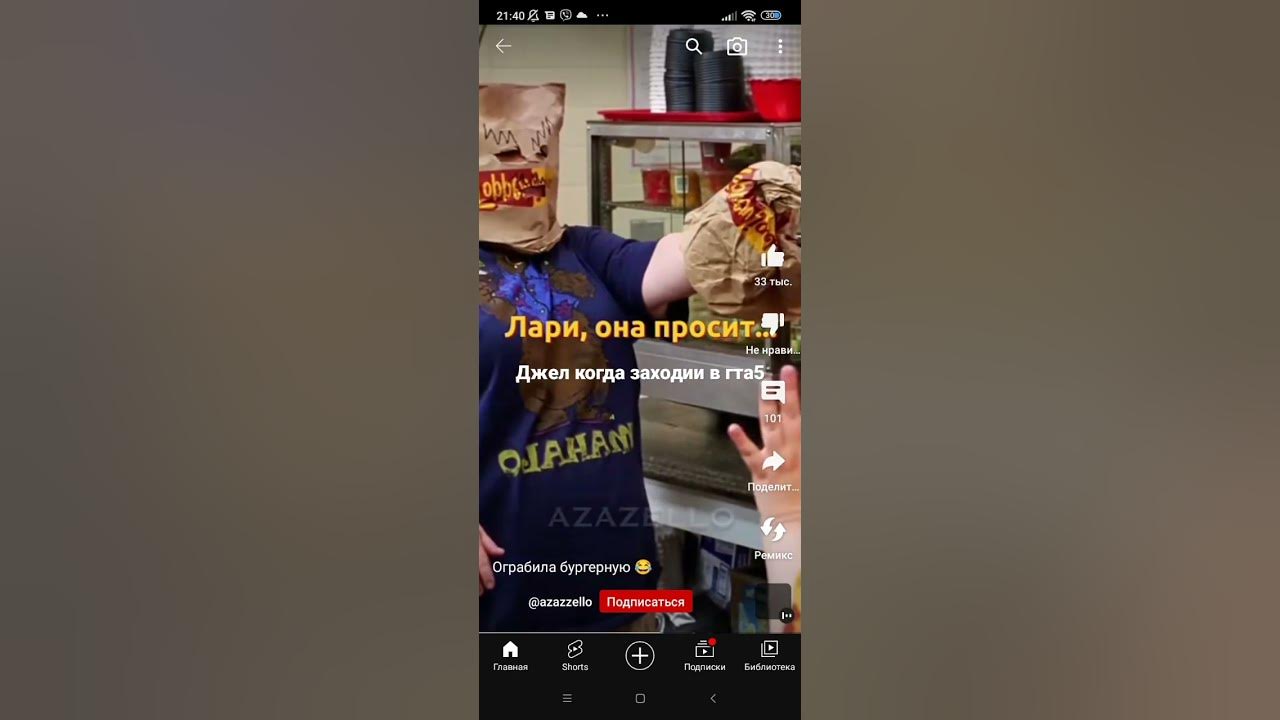 джел - YouTube