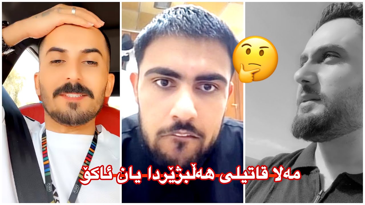مەلا هەڵبژێردرا🤔یاریەکی جیاواز لەنێوانیاندا ڕویدا زۆر خۆشو تایبەت بوو🤣❤️‍🔥