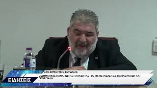 ΠΑΝΑΓΙΩΤΗΣ ΠΛΑΚΕΝΤΑΣ ΓΙΑ ΜΕΤΑΒΑΣΗ