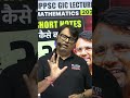 UPPSC GIC Maths 2026 | Short Notes ऐसे बनाओ! #gic