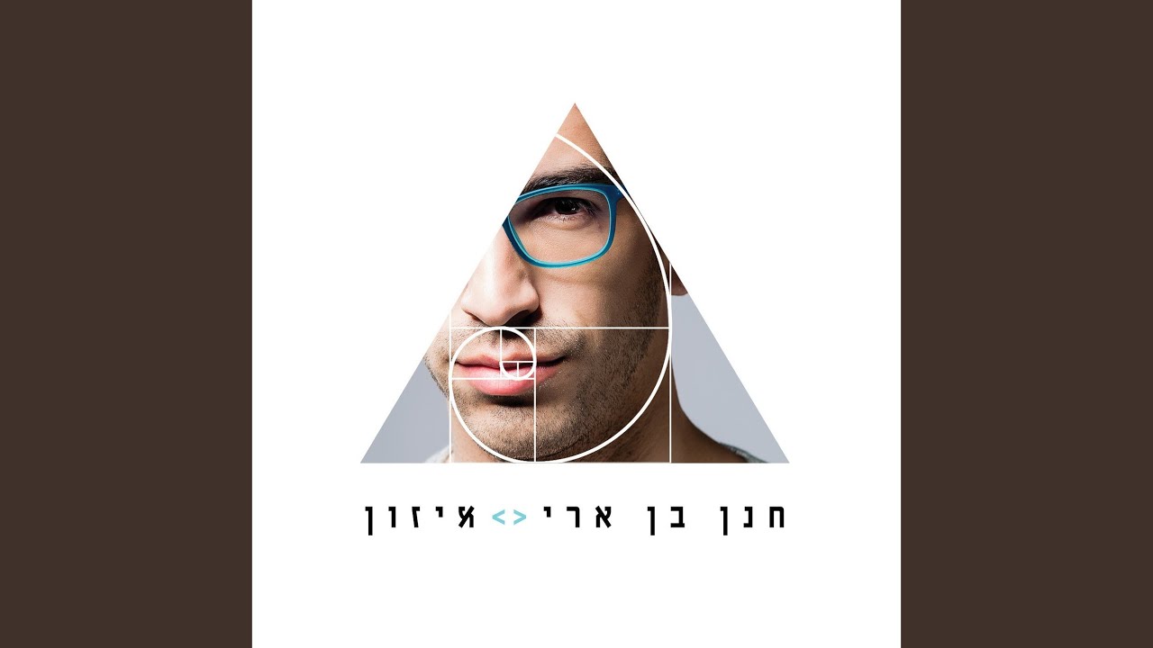 שימו לב - YouTube Music