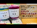 【ケークで編む】長方形モザイクグラニー（スクエア）を編み始めました granny twist rectangle