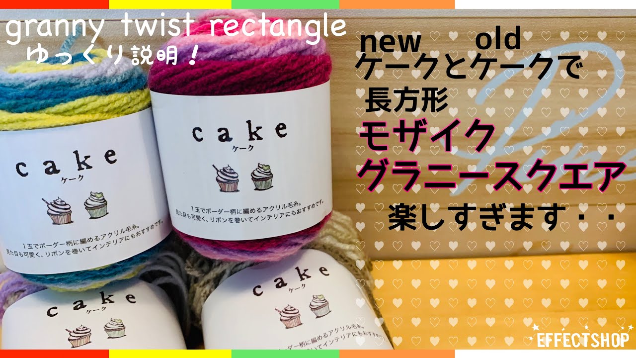 Cake] Crochet Mosaic Granny twist rectangle（Square.） - YouTube