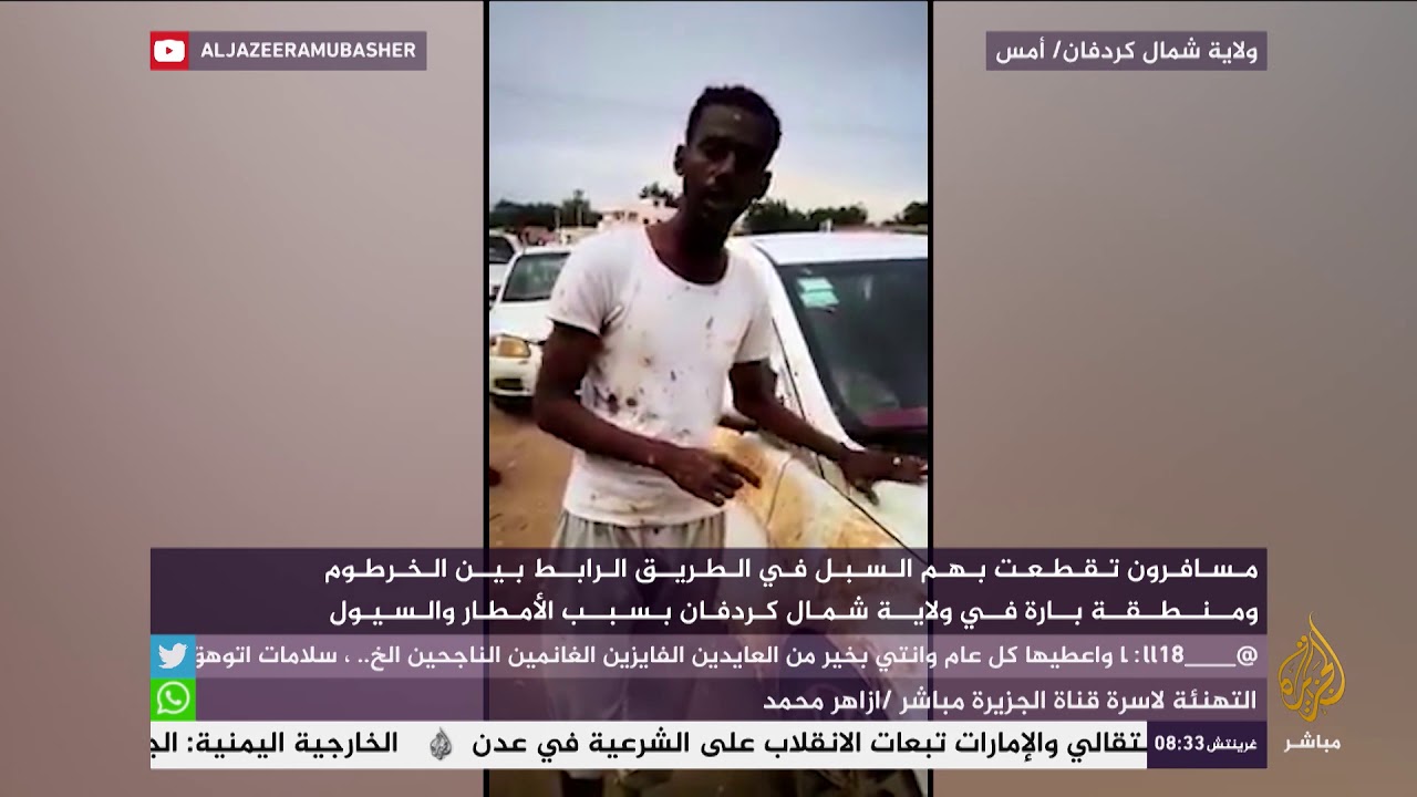 مسافرون تقطعت بهم السبل في الطريق الرابط بين الخرطوم ومنطقة بارة بسبب الأمطار والسيول