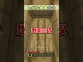 レベル別ボート着地！Part2【Minecraft】 #Shorts #マイクラ