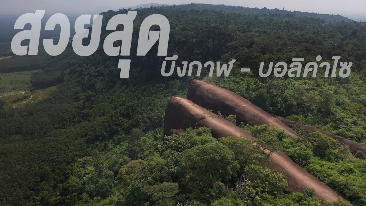 งามสุดราวสรวงสวรรค์ @ลำปาง - YouTube