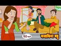    mazakiya bahu  stories in hindi  moral stories  bedtime stories   kahaniya