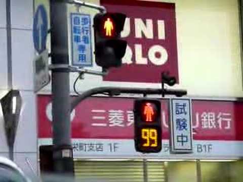 栄 新型歩行者信号 Youtube