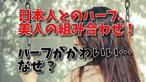 ハーフかわいい