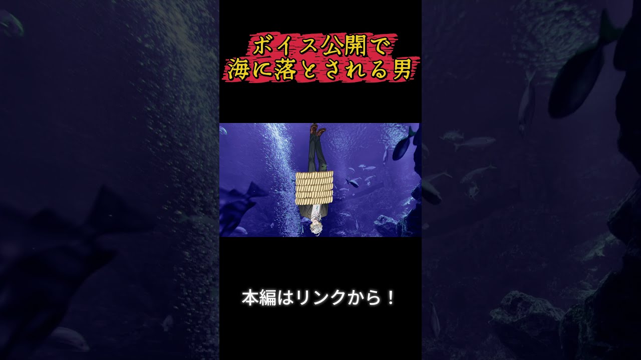 【ネタ動画】ボイス公開ってなんだっけ？ #新人vtuber #新人vライバー