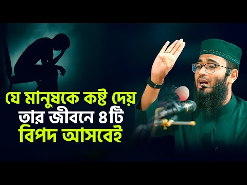 ভিডিও: একজন মানুষ যখন নৃশংস হয়: এটা কি তার পছন্দ নাকি সমাজের দাবি?