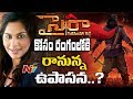 Upasana To Handle SYE RAA NARASIMHA REDDY Movie : Updates