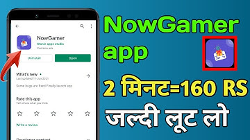 Nowgamer App Payment Proof | Nowgamer app se Paise Kaise kamaye | Nowgamer app