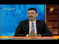 تامر الشيخ 30 يونيو توطين الصناعات والاستثمارفي مصرأولوية الجمهورية الجديدة مع د عبد المنعم السيد
