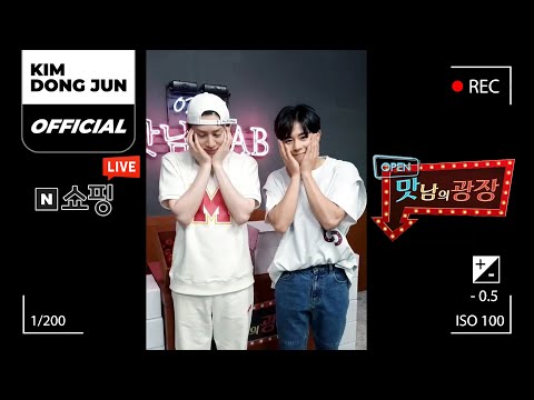 김동준(KIM DONG JUN) 맛남의 광장 LIVE '정읍 완숙 토마토' 으쌰으쌰 쇼핑 캠페인 REPLAY