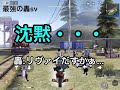 【声真似】荒野行動でアムロを救ったリヴァイ兵長。。。
