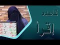 014 کلمات قرآنی تنوین دو زیر قاعده إقرأ استاد آسیه محمدی فرمان 