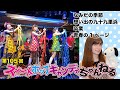 第105回スイートポップキャンディちゃんねる「なみだの季節・想い出の九十九里浜・卒業・青春の1ページ」