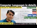 Computer Memory | Lecture for Computer Operator | GK with Faisal Zia