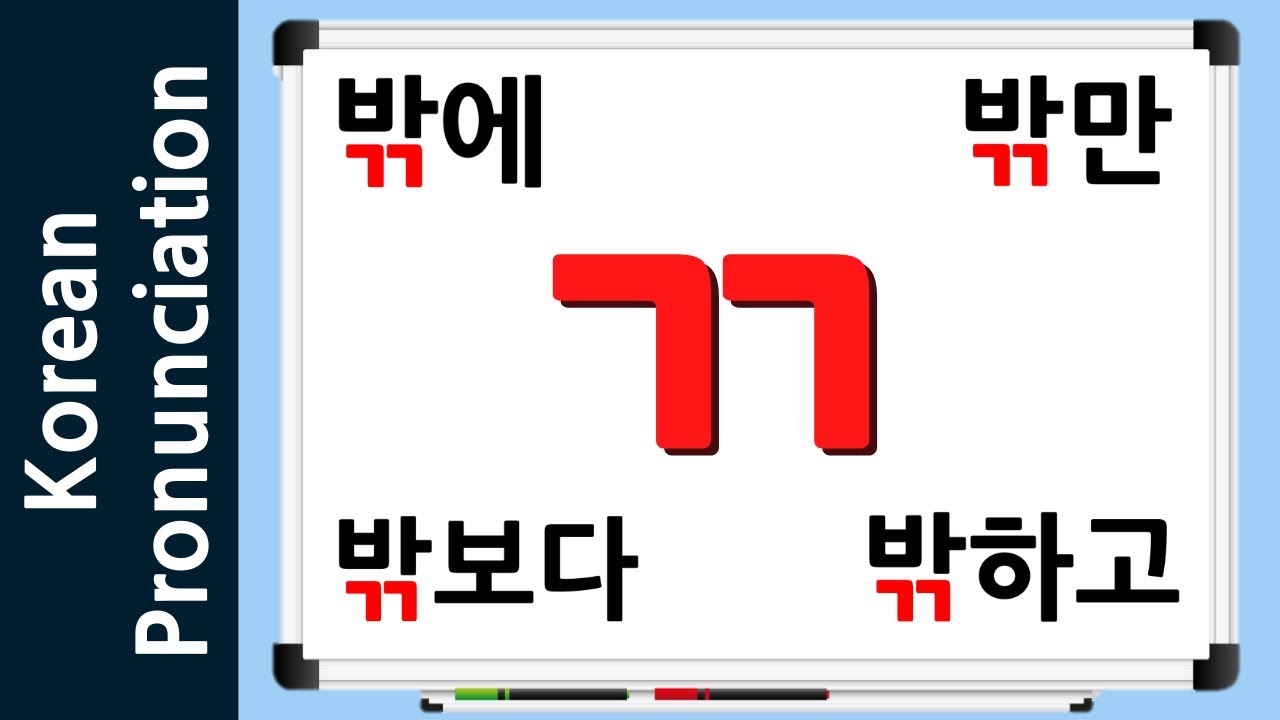 How To Pronounce ㄲ as a Final consonant | Korean Pronunciation | 한국어발음 ...