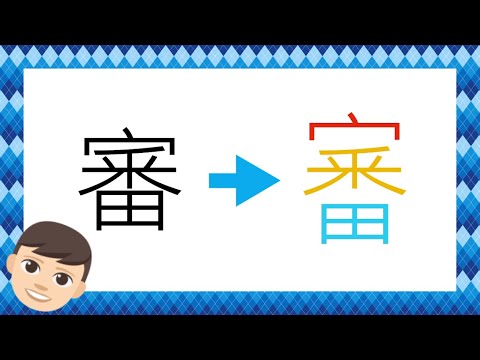 網上自學倉頡輸入法教程 23 (廣東話/粵語) - 回覆網友問題
