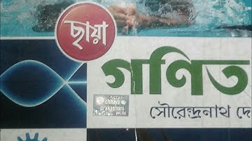 CLASS XII MATH18 (BINARY OPERATION) PART-1, solution of Surendranath Dey