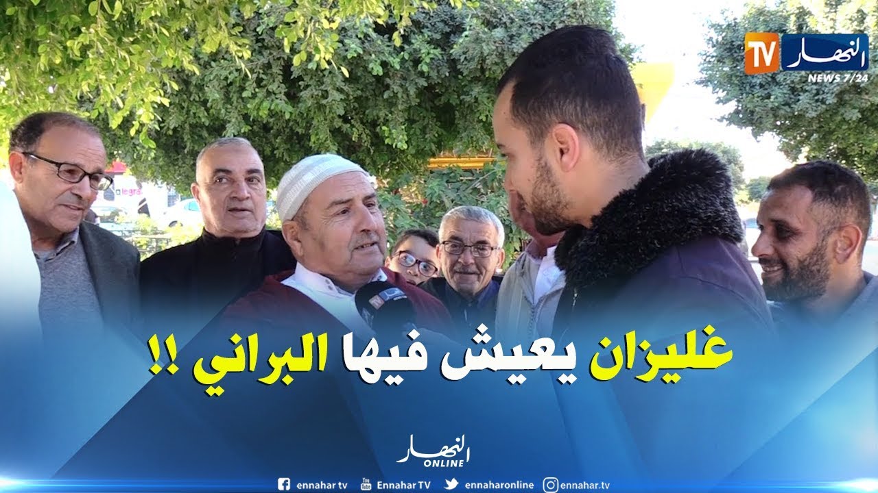 صريح جدا /" غليزان حبة ملفوف البراني ياكل وولد البلاد يشوف ".. من أشهر الأمثال في غليزان