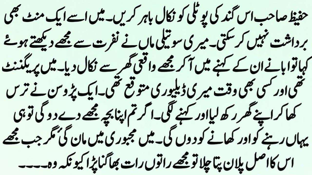 Islamic Moral  story In Hindi Urdu | Best  Islamic Story In Urdu | Hindi Kahani | Sachi Kahaniyan