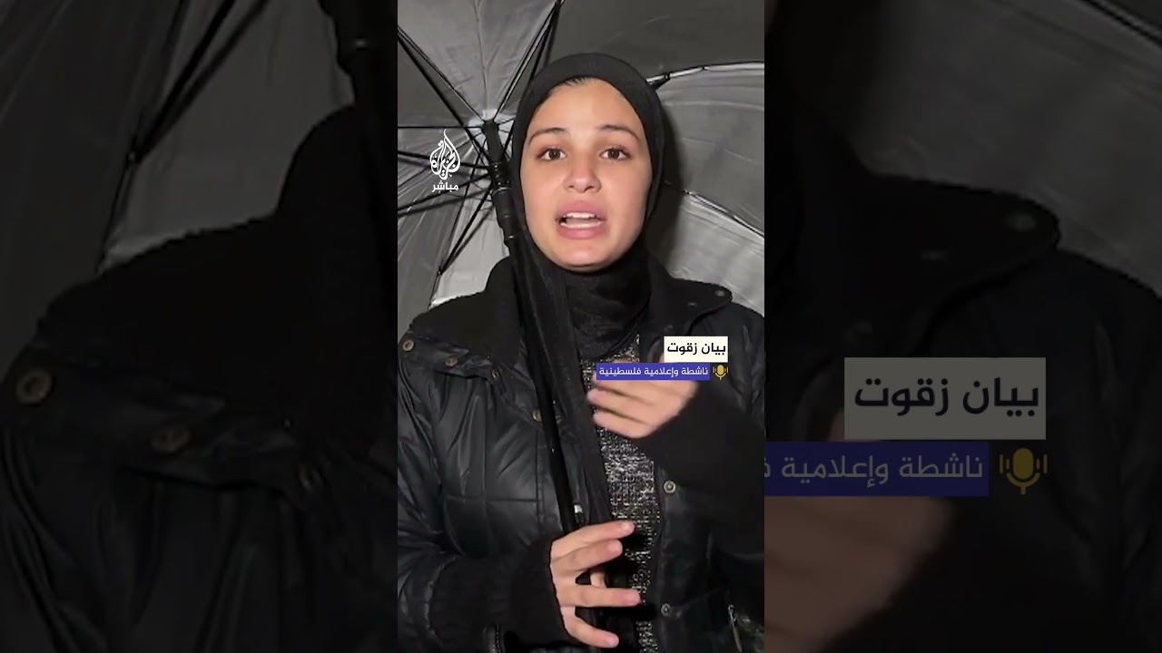 ناشطة فلسطينية: نفسي أدفن أبي وإخوتي وأبناء عمومتي