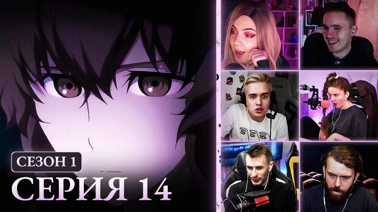 Реакция стримеров, Я Джон Тайтор — Врата Штейна (1 сезон, 14 серия)