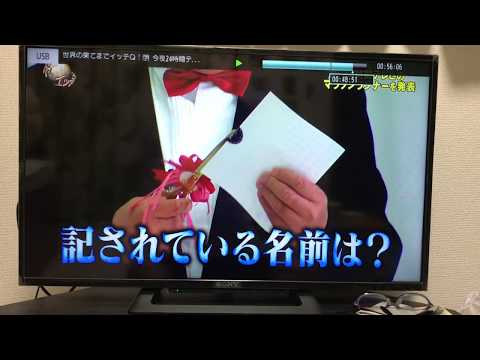 今年の24時間テレビのランナーは出川！！？？