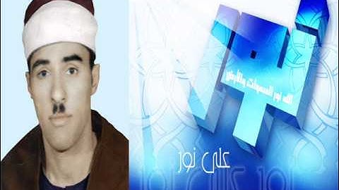 الشيخ عبدالحق العديسى يتلوا ماتيسر من سورة الحجرات