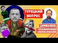 Насмешили украинские Байрактары: Кремль сделал в Турции VIP-курорт - там нет россиян