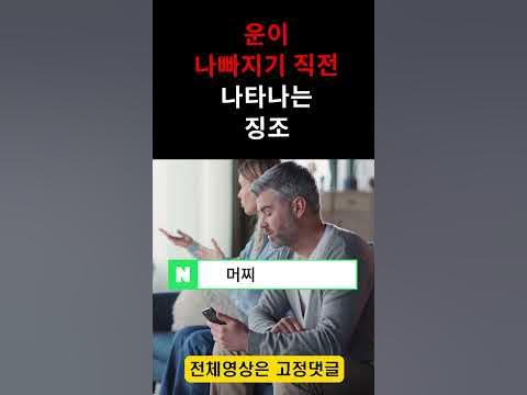 운이 나빠지는 사람들에게 나타나는 공통적인 징조들 #Shorts - Youtube