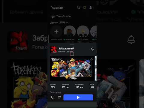 меня забанили в Forsaken!!! Что делать? 😭