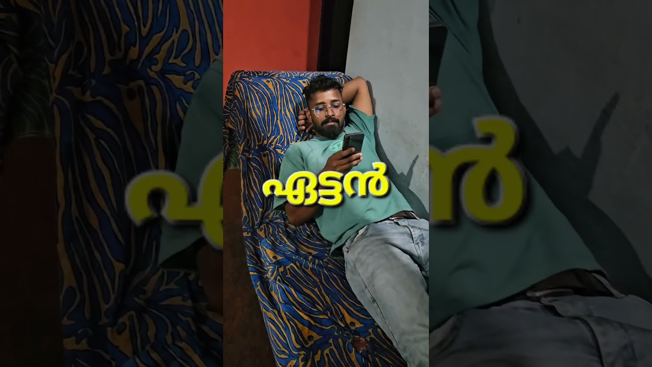 relatable ആണോ 🤪#relatable #malayalamreels#youtube #family