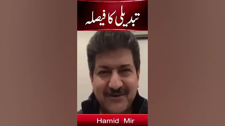Hamid Mir's Shocking News #imrankhan #hamidmir #latestnewstoday #neonews | JH2W