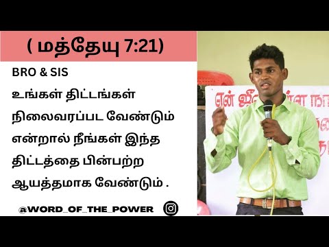 உங்கள் திட்டங்கள் நிலைவரப்பட வேண்டும் என்றால் நீங்கள் இந்த திட்டத்தை பின்பற்ற ஆயத்தமாக வேண்டும்.